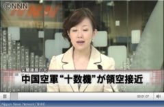 中国十余架军机飞临钓鱼岛 日战机紧急升空拦截